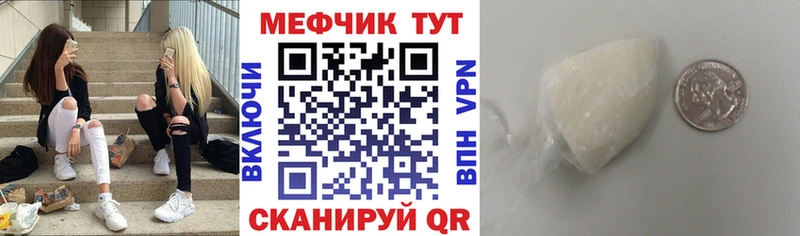 Меф мяу мяу  купить   Дубна 