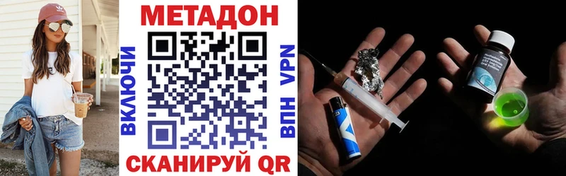 Метадон белоснежный  mega вход  Дубна  сколько стоит 